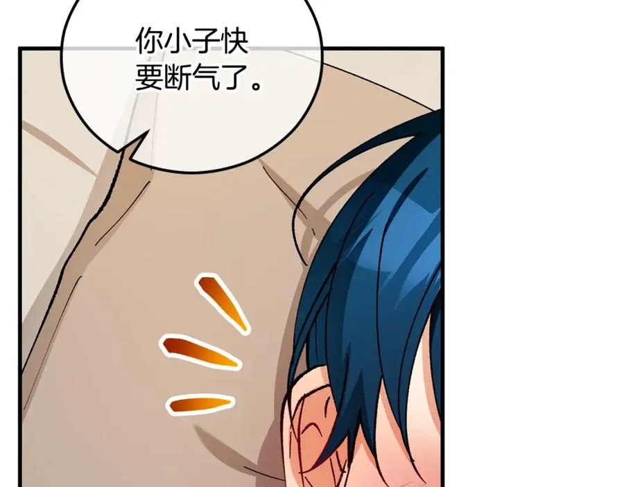 第39话 费尽千幸拿到解药 第119页