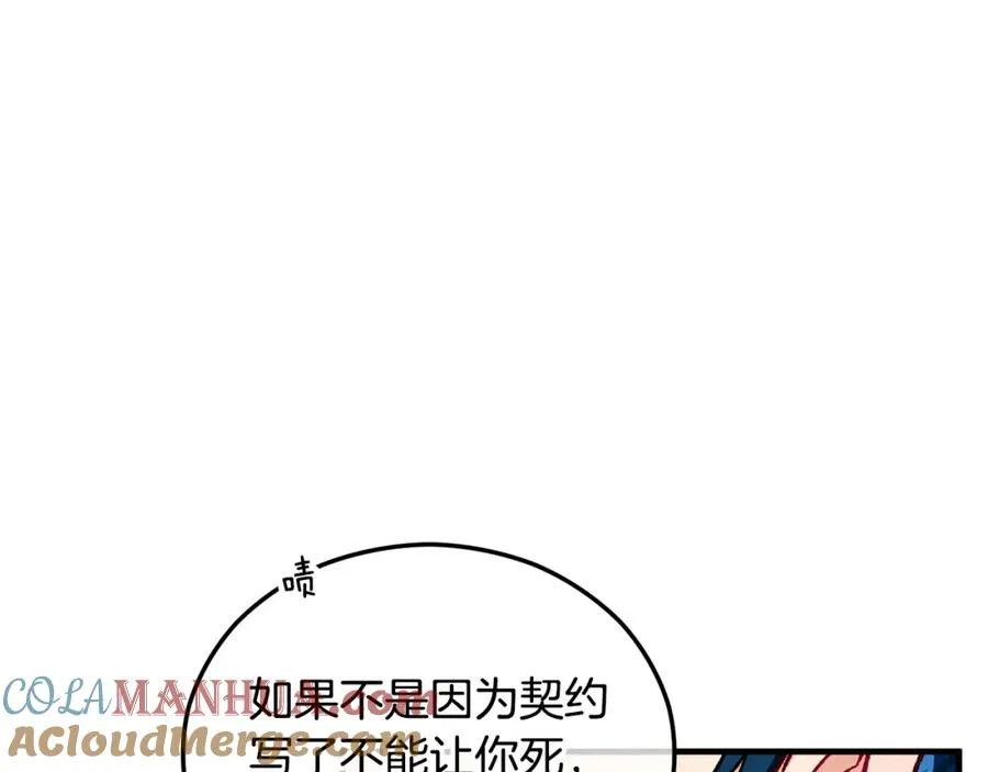 第39话 费尽千幸拿到解药 第121页