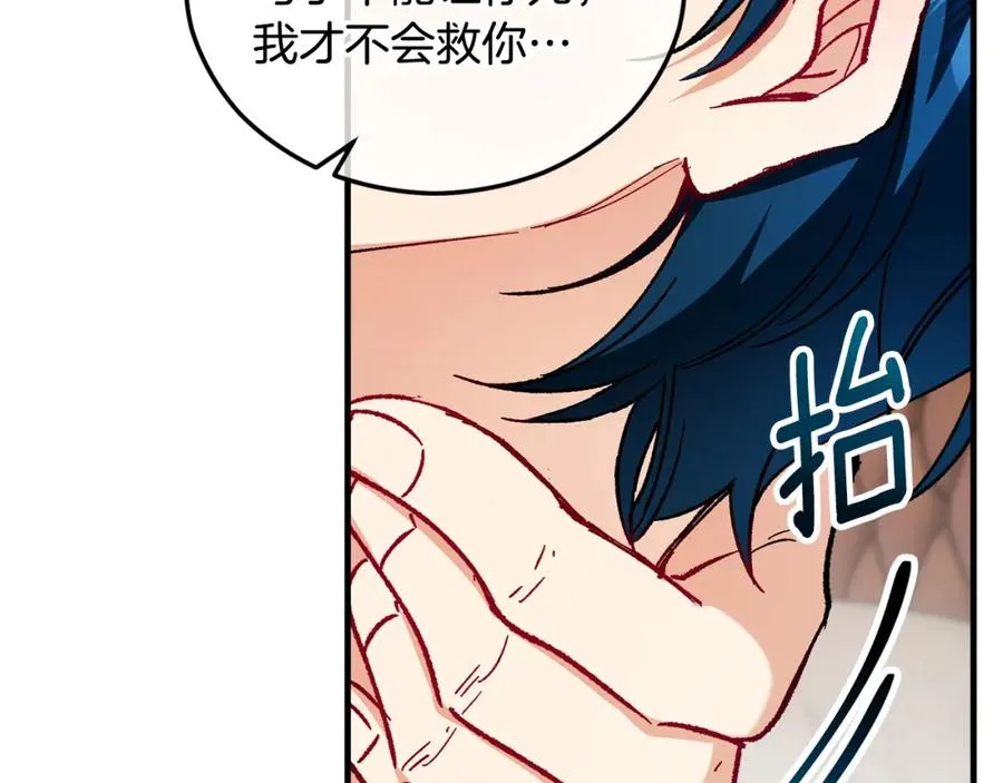第39话 费尽千幸拿到解药 第122页