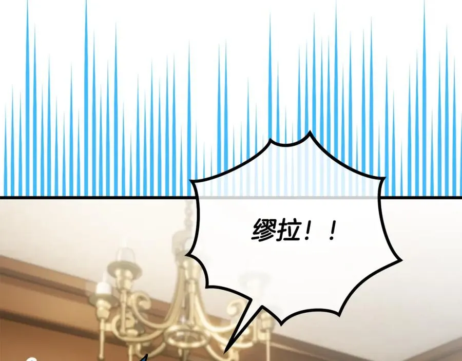 第39话 费尽千幸拿到解药 第136页