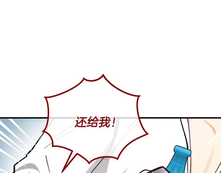第39话 费尽千幸拿到解药 第139页