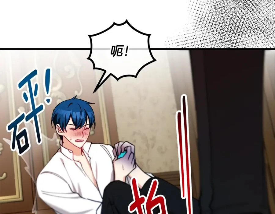 第39话 费尽千幸拿到解药 第146页