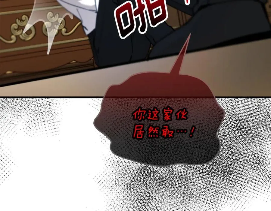 第39话 费尽千幸拿到解药 第147页