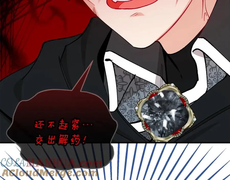 第39话 费尽千幸拿到解药 第149页