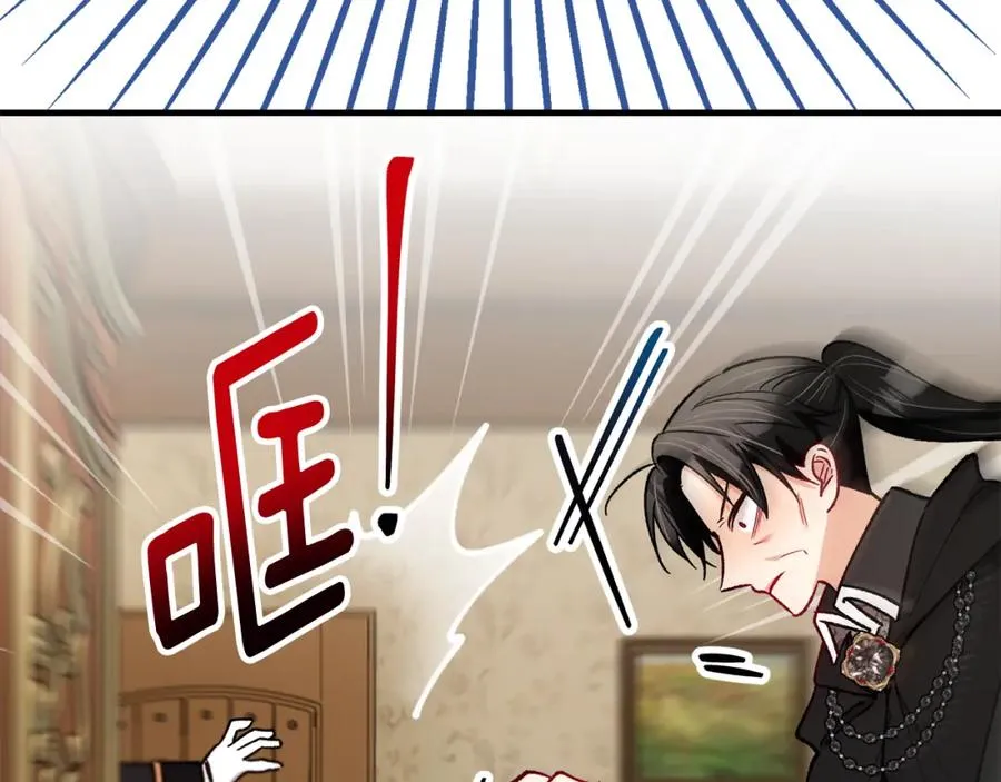 第39话 费尽千幸拿到解药 第151页