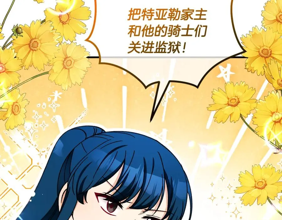第39话 费尽千幸拿到解药 第163页