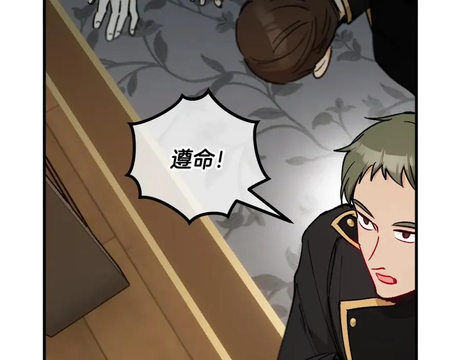 第39话 费尽千幸拿到解药 第168页