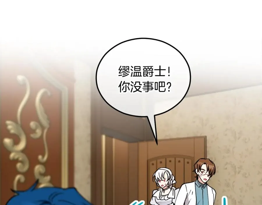 第39话 费尽千幸拿到解药 第171页