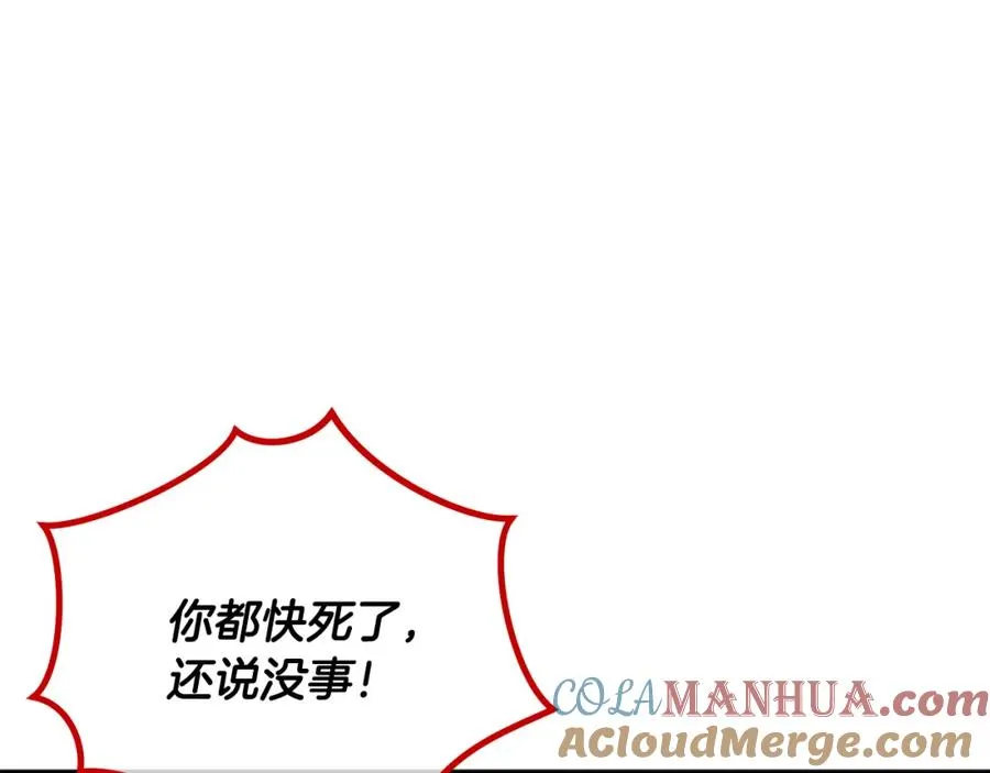 第39话 费尽千幸拿到解药 第177页