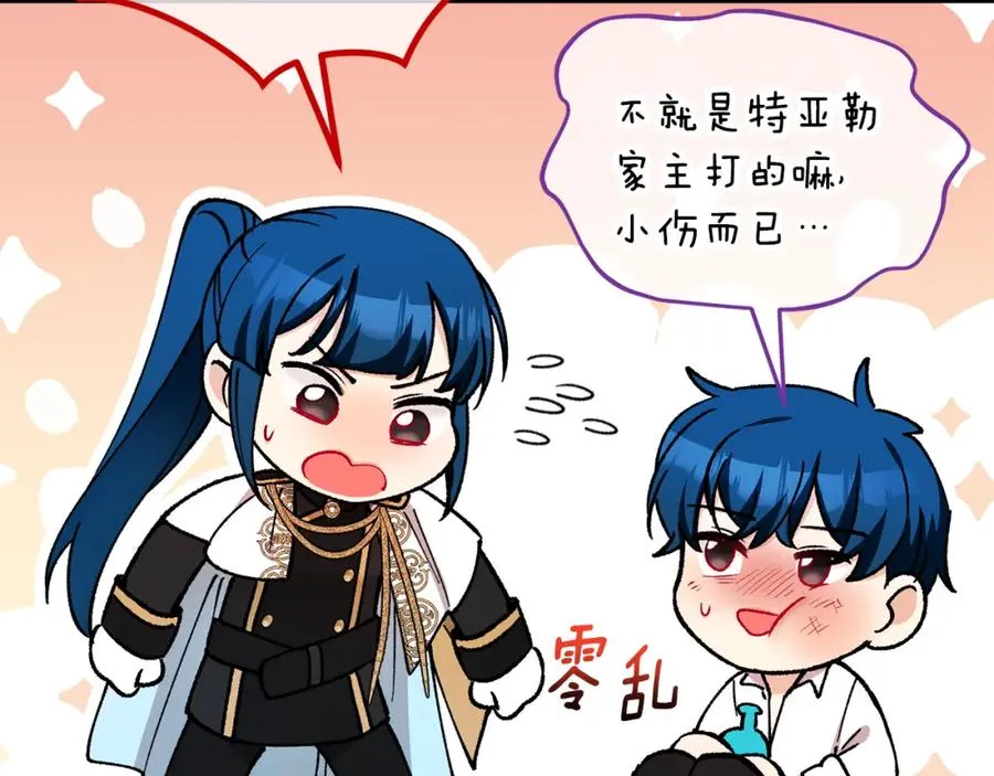 第39话 费尽千幸拿到解药 第178页