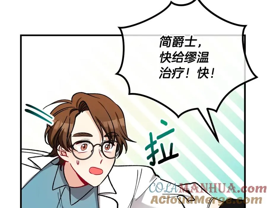 第39话 费尽千幸拿到解药 第181页