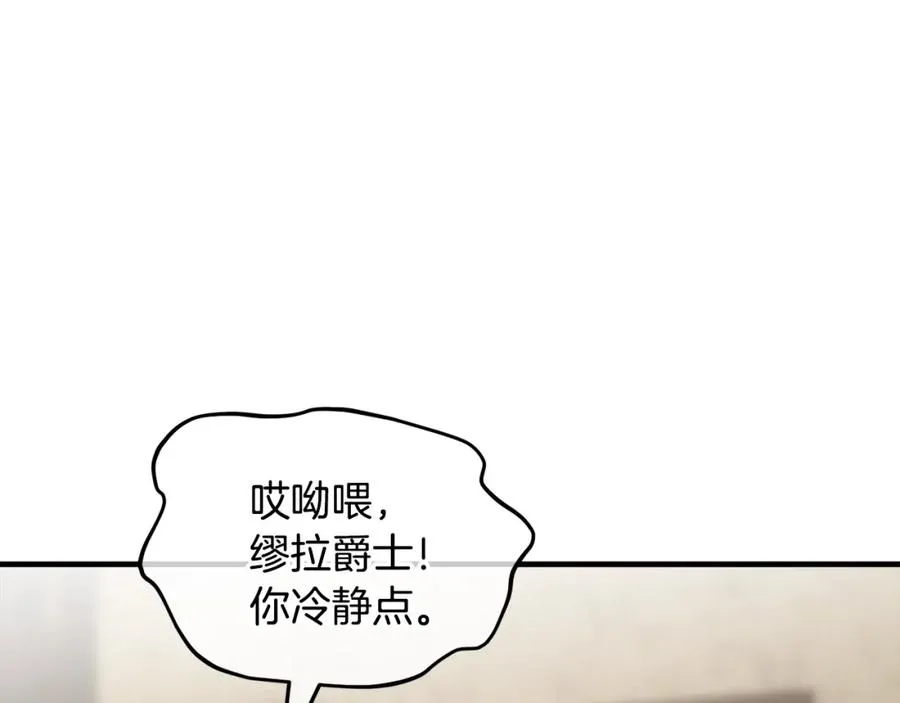 第39话 费尽千幸拿到解药 第184页