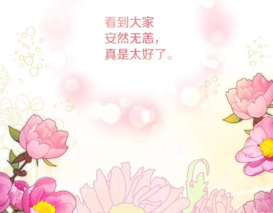 第39话 费尽千幸拿到解药 第187页
