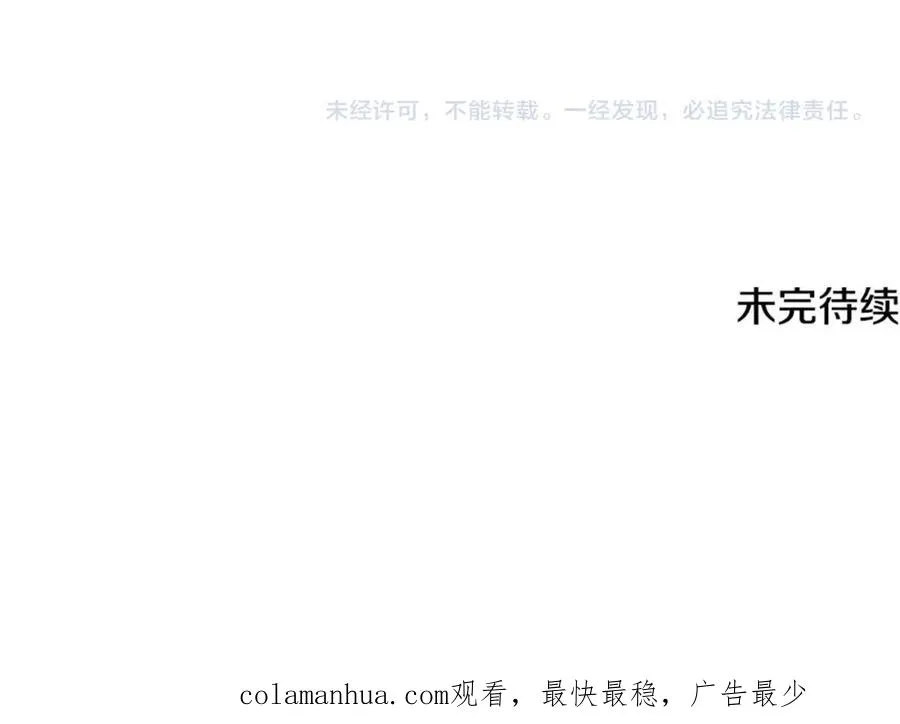 第39话 费尽千幸拿到解药 第191页