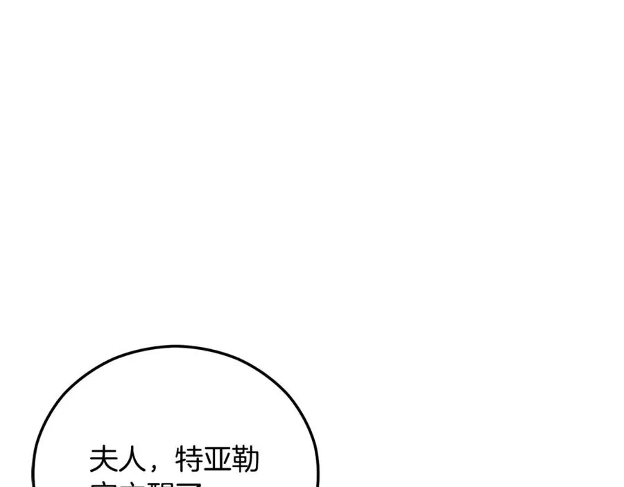 第040话 夫人晕倒 第14页