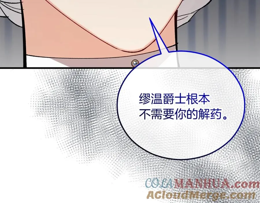 第040话 夫人晕倒 第29页