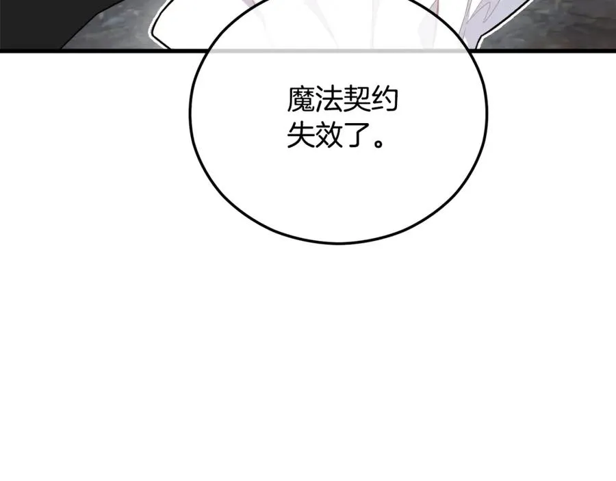 第040话 夫人晕倒 第39页