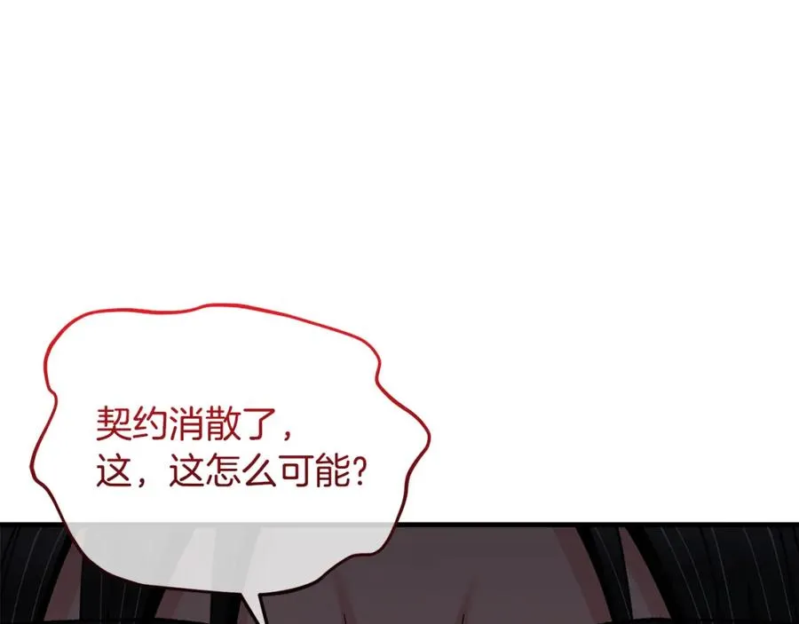 第040话 夫人晕倒 第40页