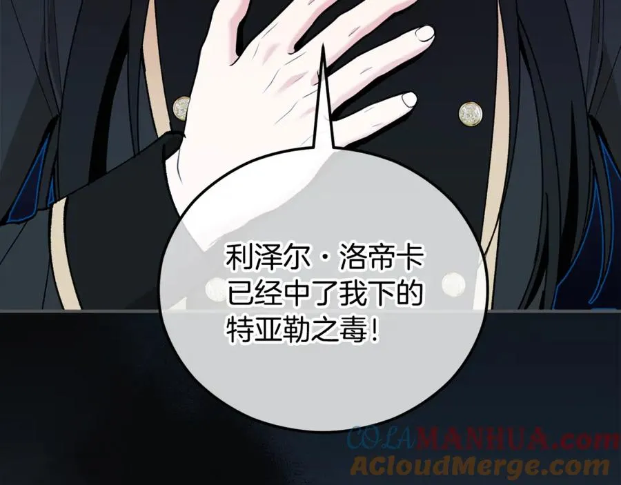 第040话 夫人晕倒 第45页