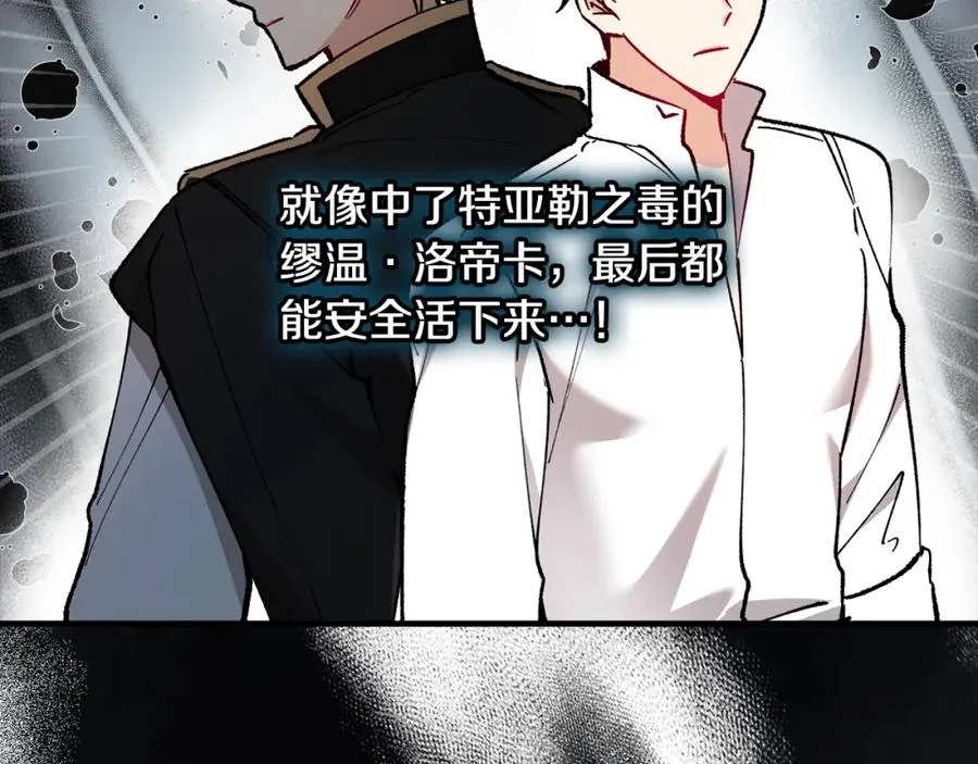 第040话 夫人晕倒 第48页