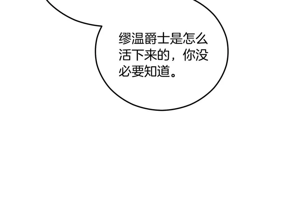 第040话 夫人晕倒 第52页
