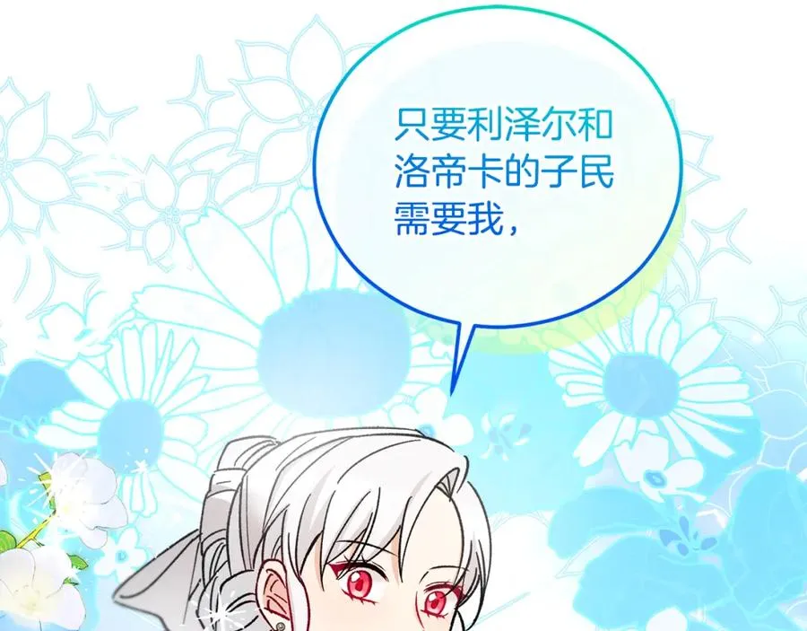 第040话 夫人晕倒 第54页