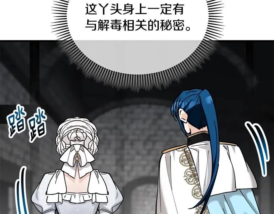 第040话 夫人晕倒 第60页