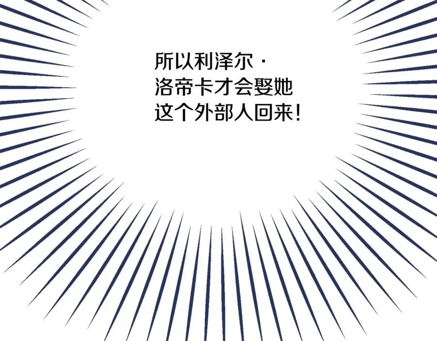 第040话 夫人晕倒 第62页