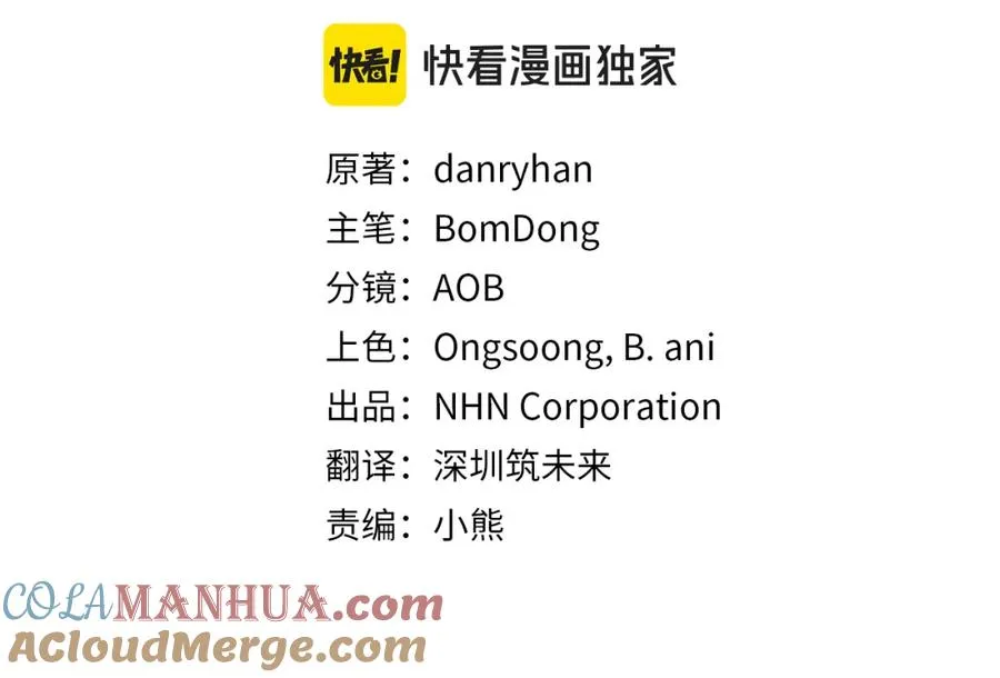 第040话 夫人晕倒 第81页