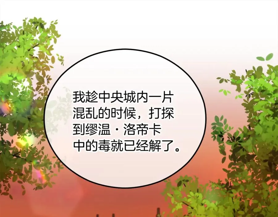 第040话 夫人晕倒 第82页