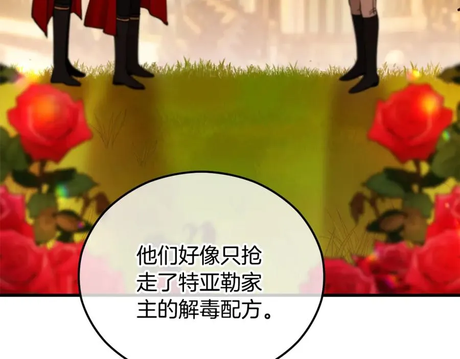 第040话 夫人晕倒 第84页