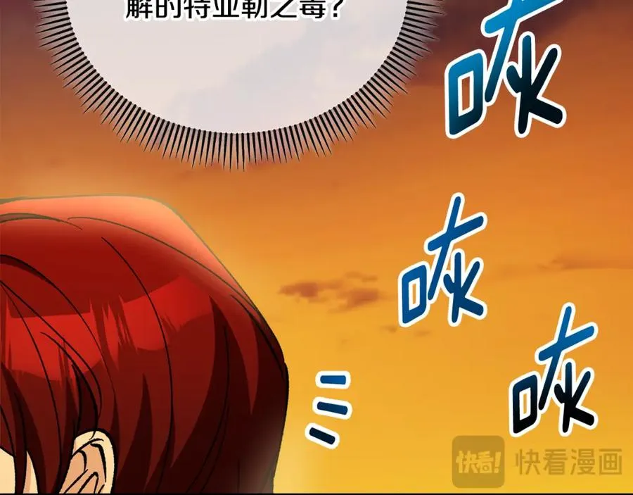 第040话 夫人晕倒 第90页