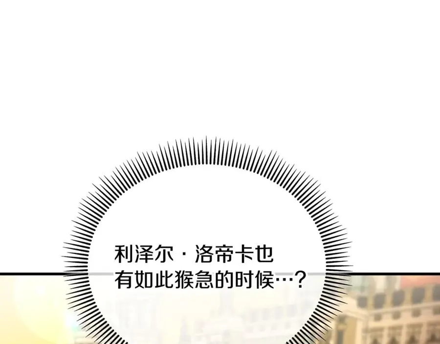 第040话 夫人晕倒 第99页