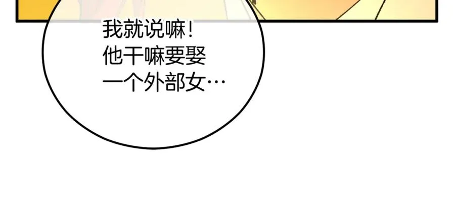 第040话 夫人晕倒 第103页