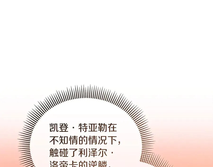 第040话 夫人晕倒 第107页