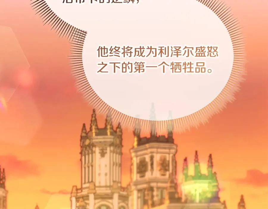 第040话 夫人晕倒 第108页