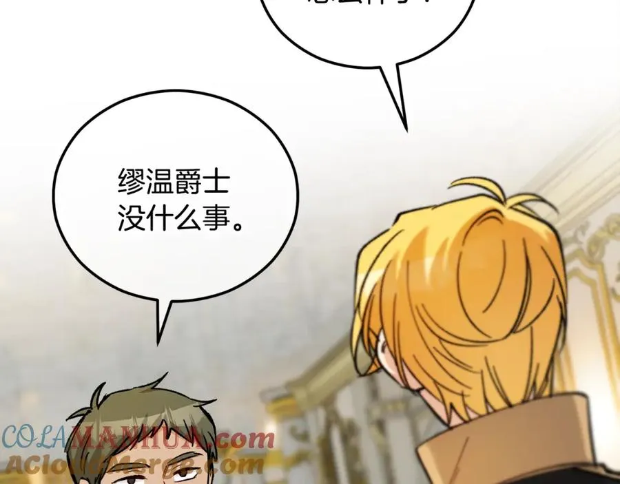 第040话 夫人晕倒 第113页