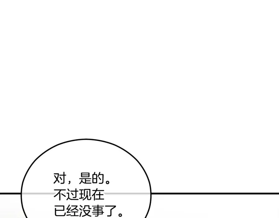 第040话 夫人晕倒 第116页