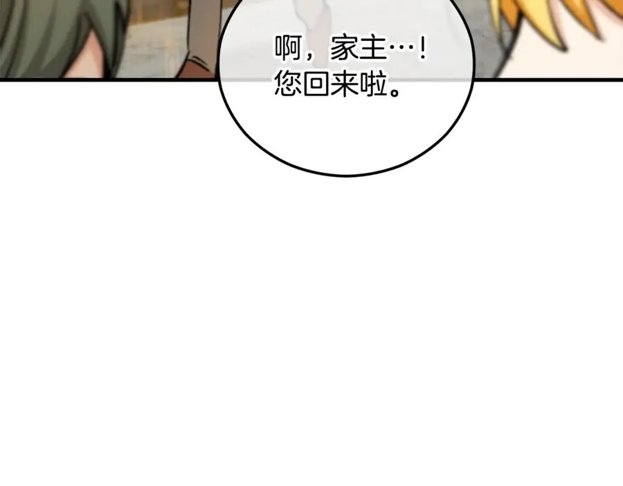 第040话 夫人晕倒 第118页