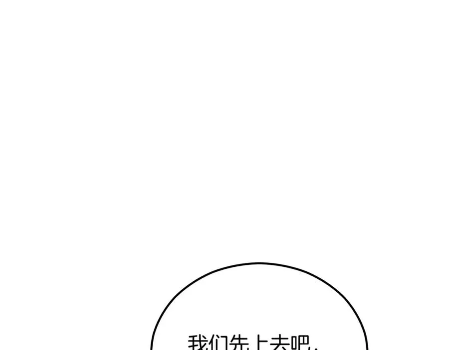 第040话 夫人晕倒 第119页