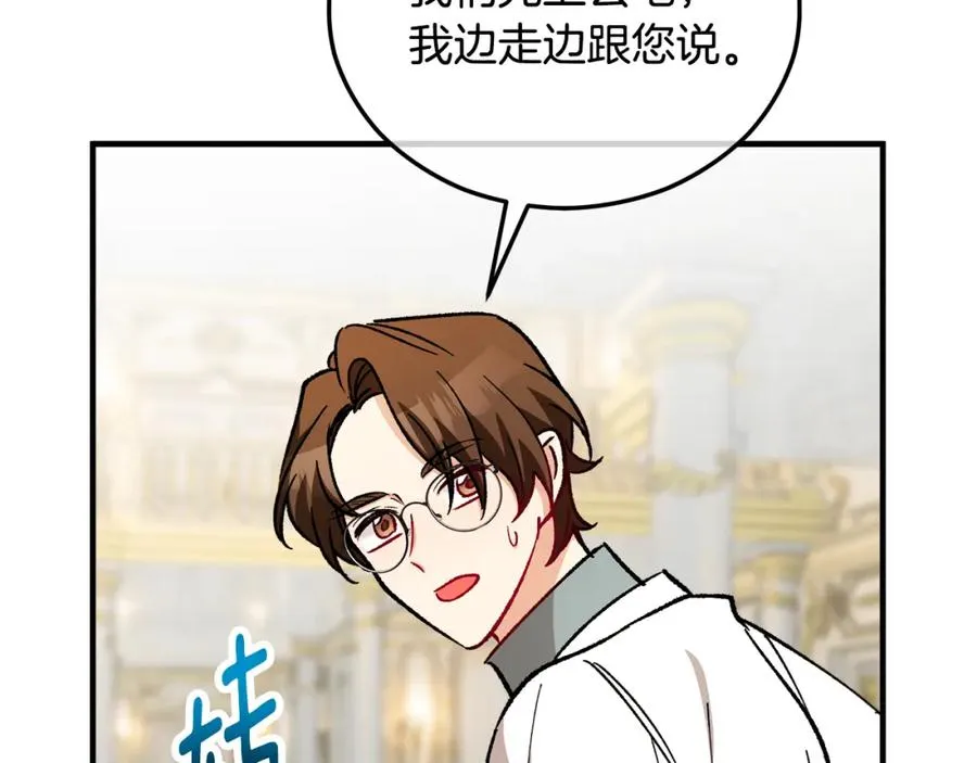 第040话 夫人晕倒 第120页