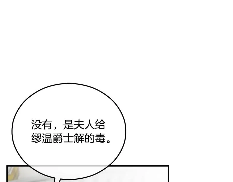 第040话 夫人晕倒 第126页