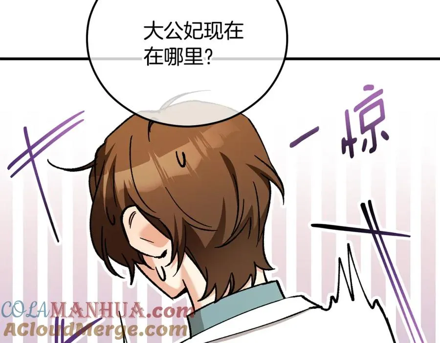 第040话 夫人晕倒 第133页