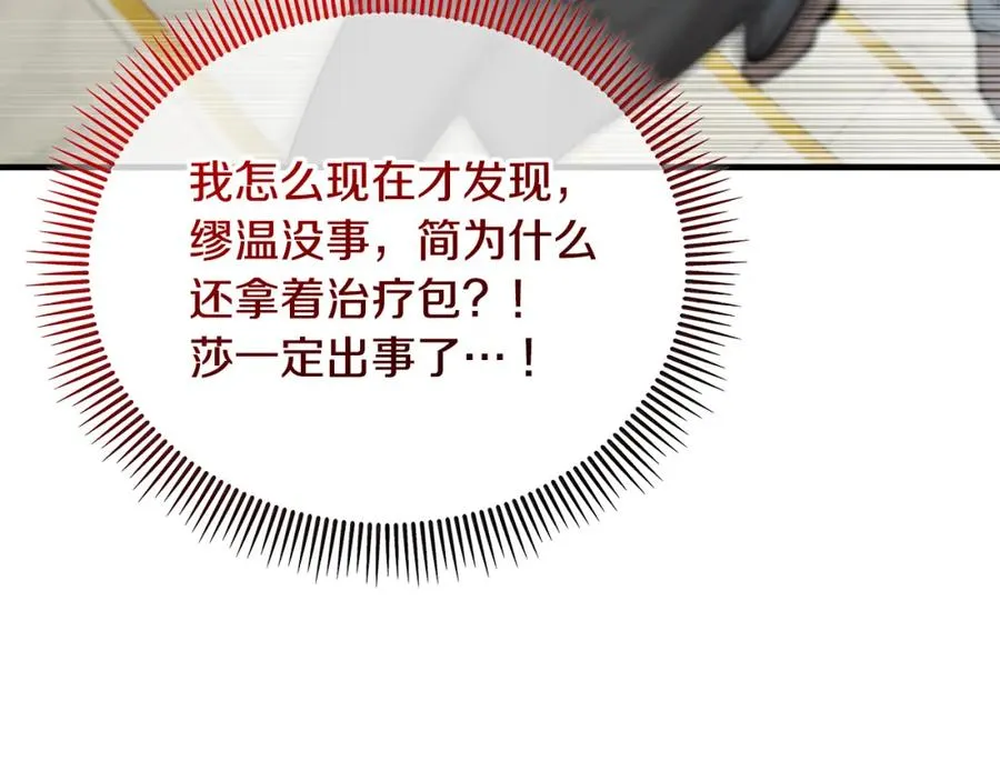 第040话 夫人晕倒 第140页