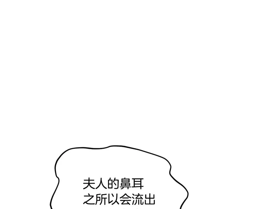 第040话 夫人晕倒 第158页