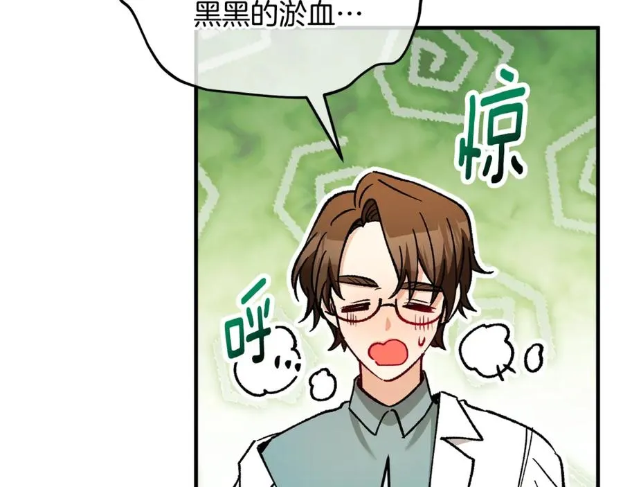 第040话 夫人晕倒 第159页