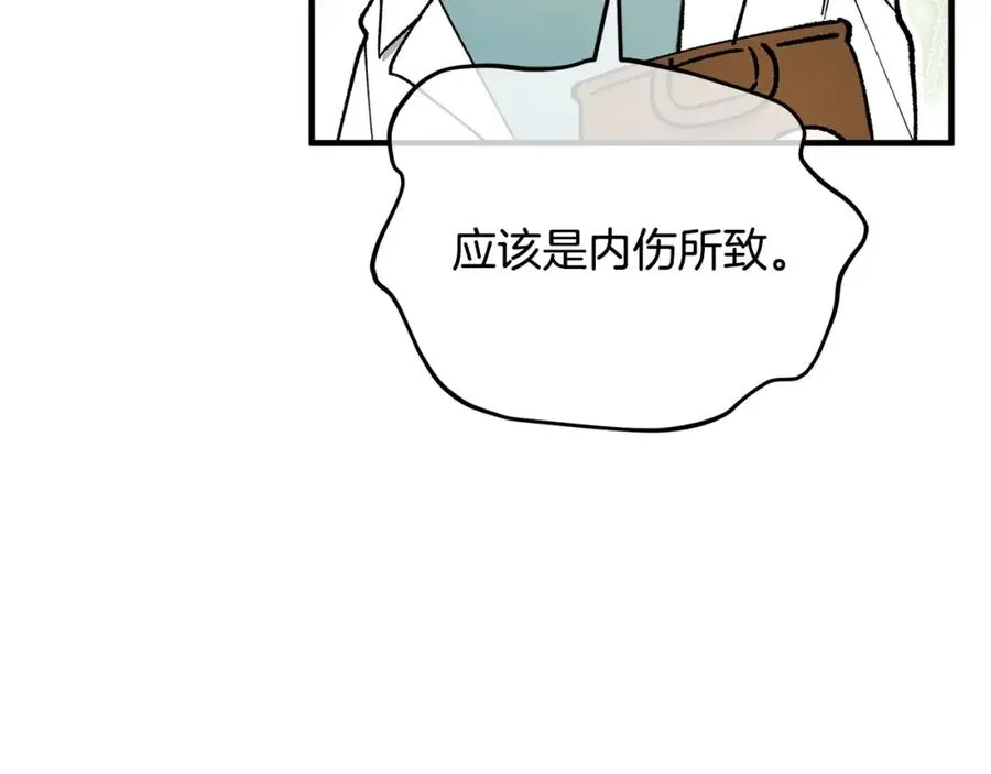 第040话 夫人晕倒 第160页