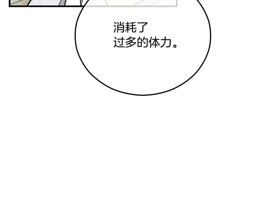 第040话 夫人晕倒 第163页