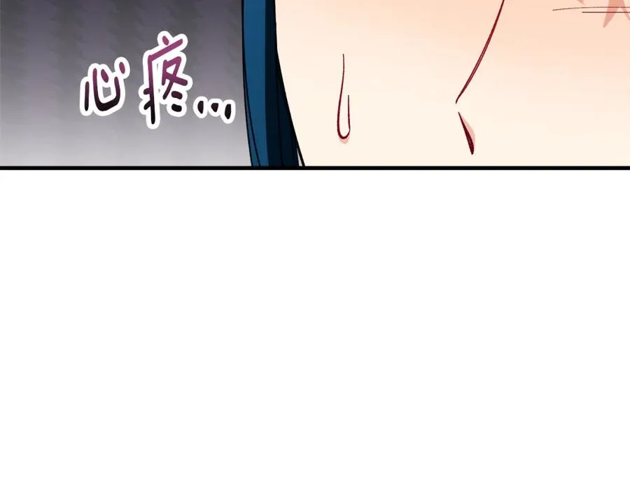 第040话 夫人晕倒 第171页