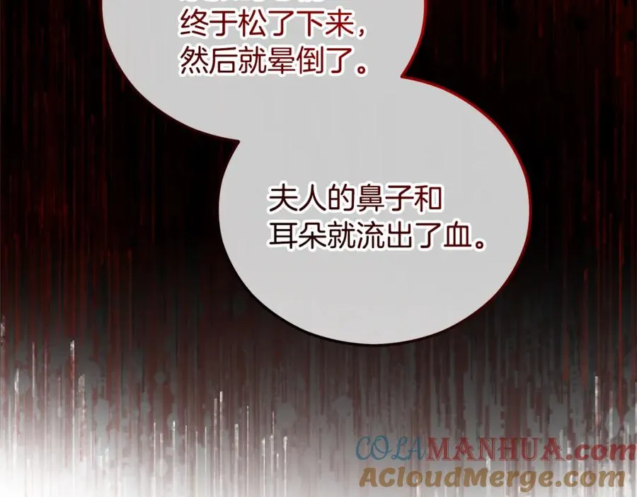 第040话 夫人晕倒 第173页